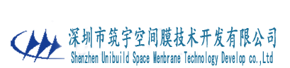 深圳市筑宇空间膜技术开发有限公司-膜结构,张拉膜